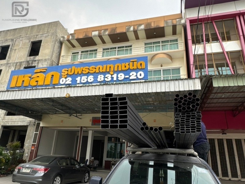 ร้านเหล็ก ปากเกร็ด นนทบุรี